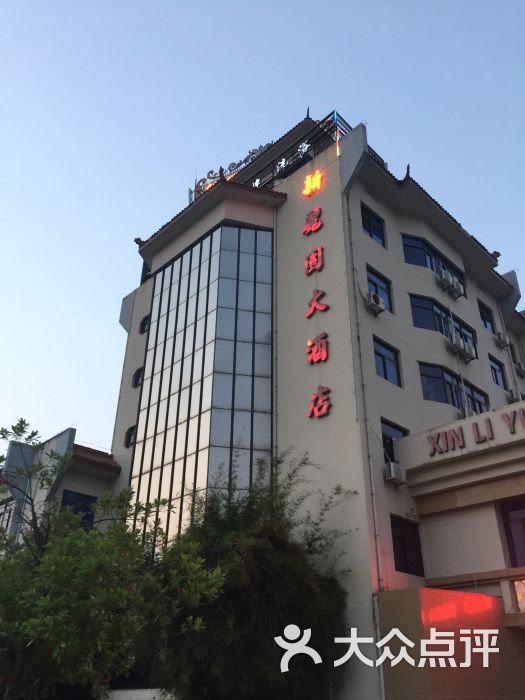 新丽园大酒店(世纪广场店)图片 - 第25张