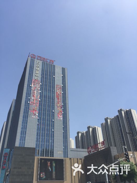 万达广场(唐山店)图片 - 第10张