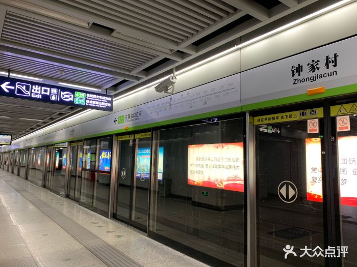 钟家村地铁站图片