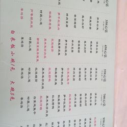 农家乐曲谱_农家乐图片(2)