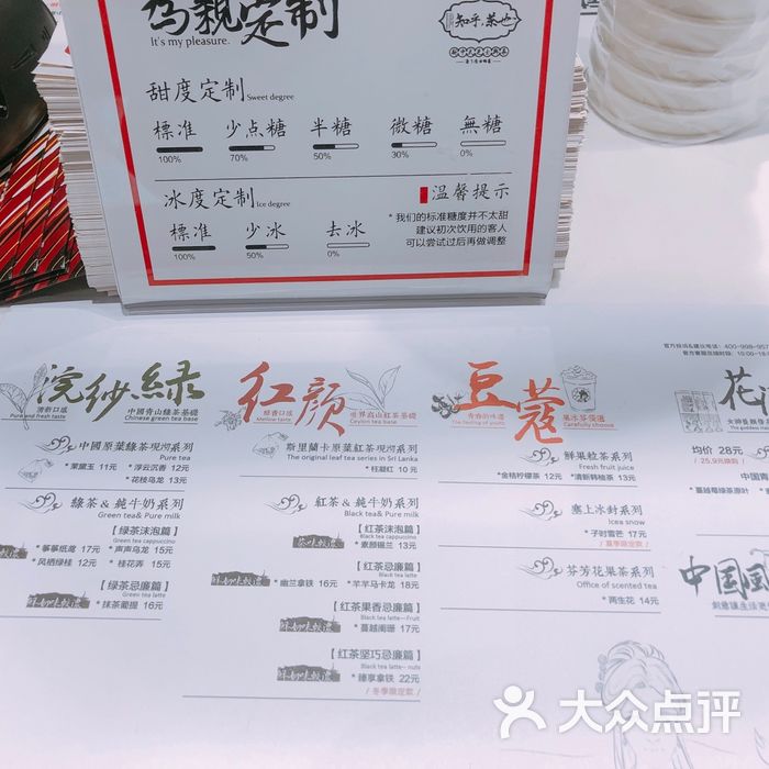 茶颜悦色