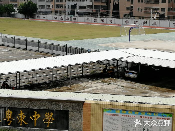 惠来粤东中学图片