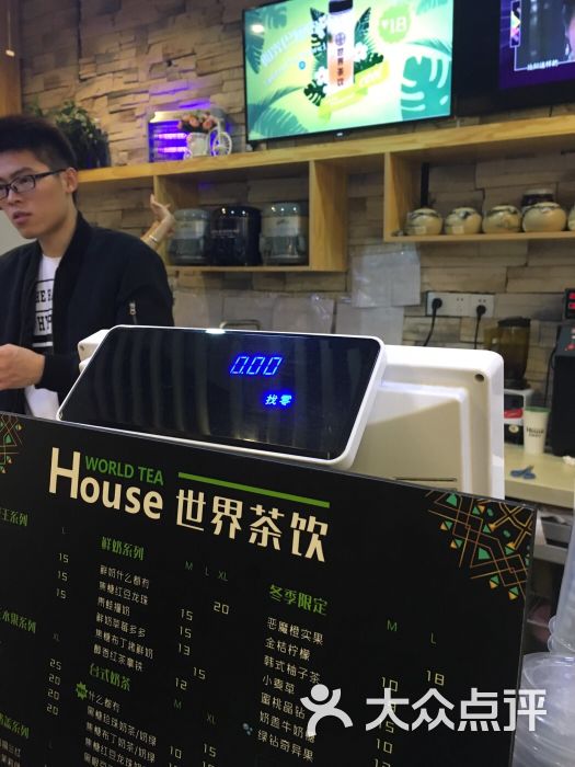 世界茶饮(石路金轮店)-图片-苏州美食-大众点评网