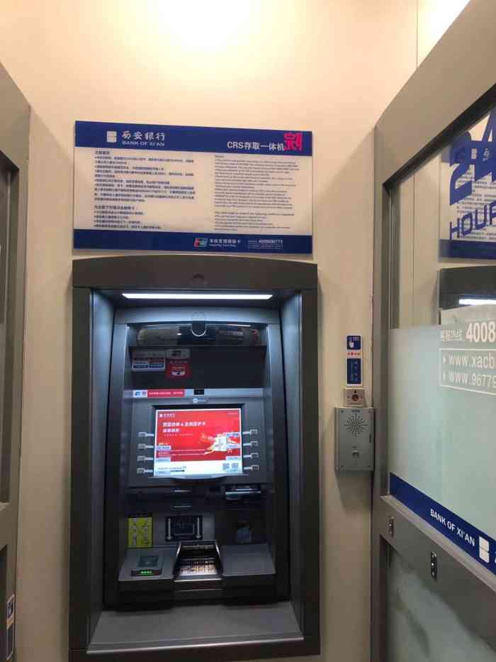 西安银行(阳阳国际广场店"因为业务需要要在西安银行卡上开通一些