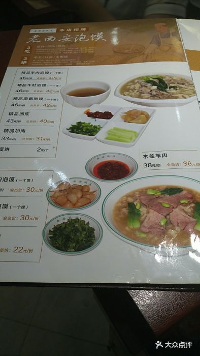 老西安饭庄(蓝色港湾店)图片 - 第57张