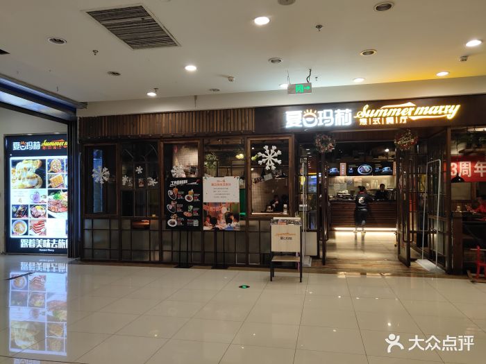 夏日玛莉意式餐厅(星沙华润万象汇店)门面图片 - 第76张