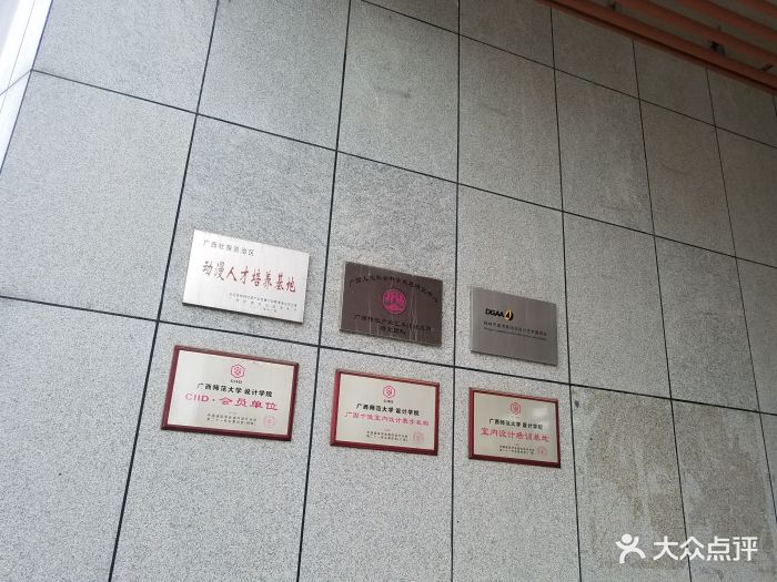 广西师范大学美术学院教学校区图片 - 第3张