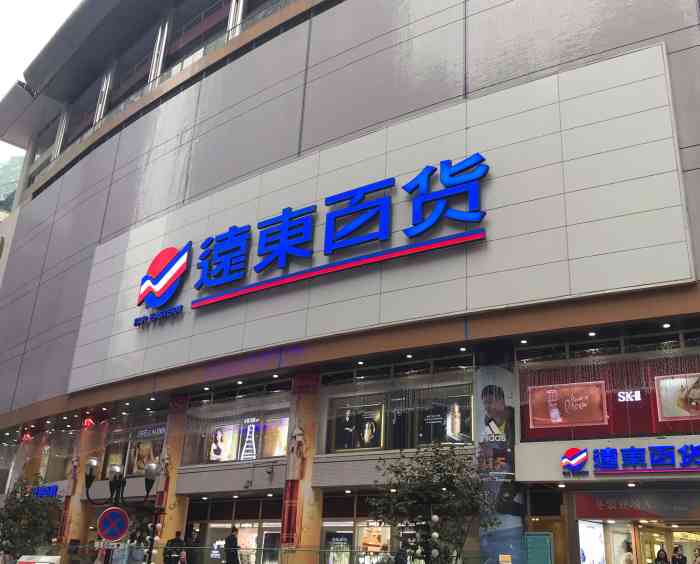 远东百货(大都会店)