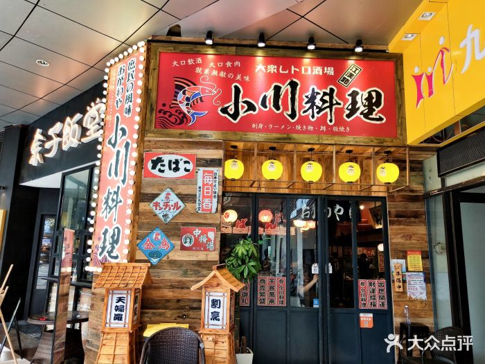 小川料理(江汉路店)图片 第5884张