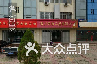 银川医院排名_银川附属医院照片(3)