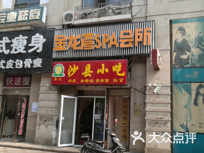 金龙湾spa水疗会所(大悦城店)-图片-北京休闲娱乐