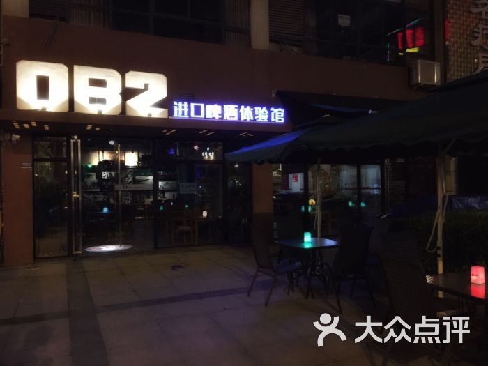 ob2进口啤酒馆正门招牌图片 - 第8张