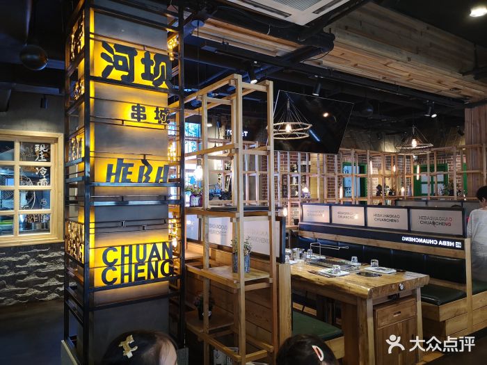 河坝烧烤串城图片 第48张