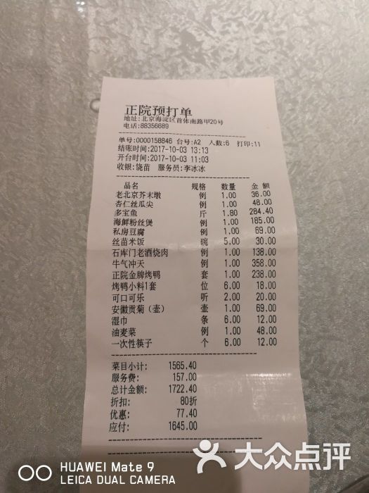 正院大宅门(首体店)石库门老酒烧肉图片 - 第1张