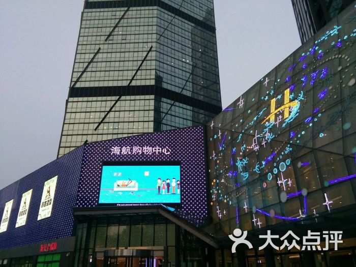 海航万邦中心购物中心图片 - 第1张