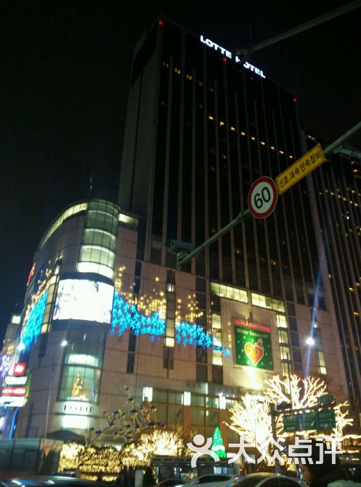 乐天免税店(明洞店)-图片-首尔购物