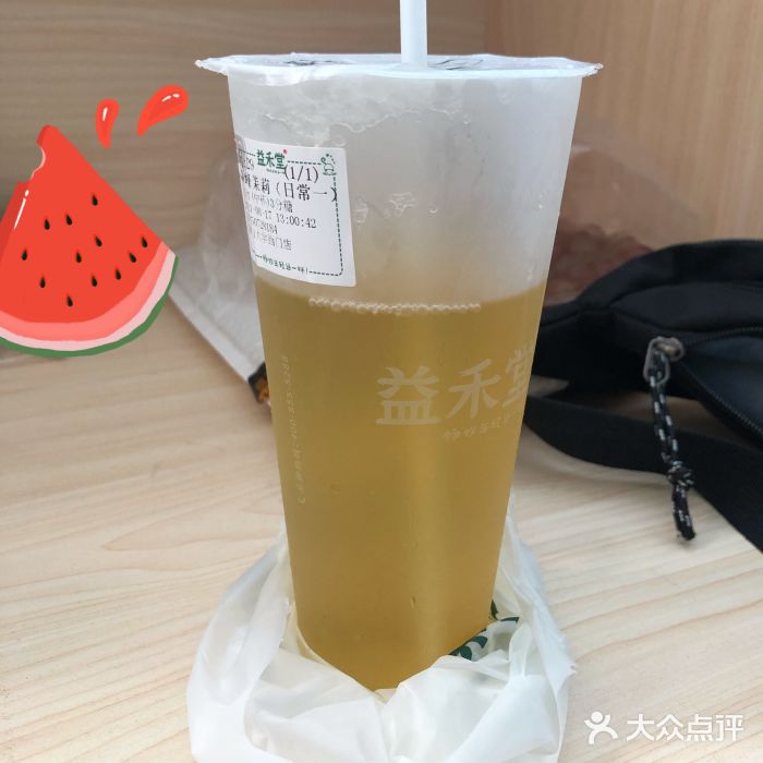 益禾堂(厦门大学西门店)翠峰茉莉图片