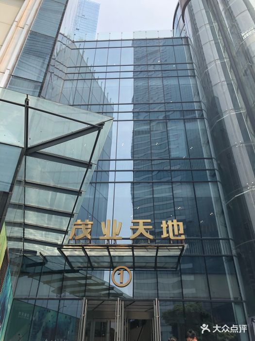 茂业天地(清扬店)-图片-无锡购物-大众点评网