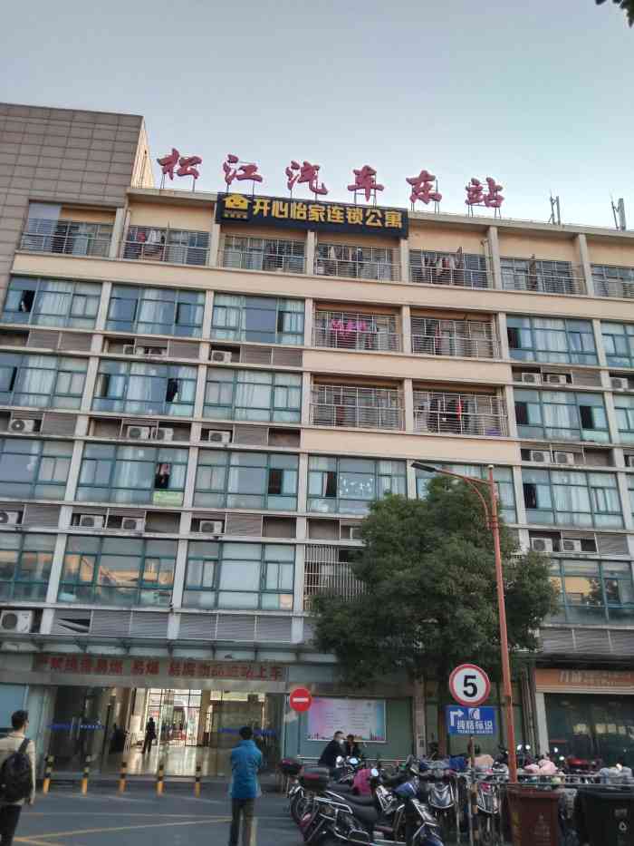 松江汽车东站-"周末到辰山植物园去游玩,在松江汽车东站换.