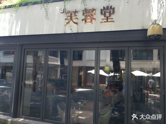 芙蓉堂(武汉天地店)图片 第497张