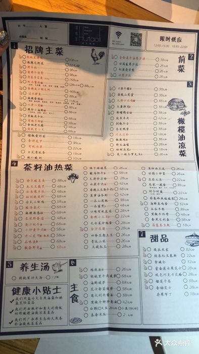 胡桃里音乐酒馆(东街店)-菜单-价目表-菜单图片-美食