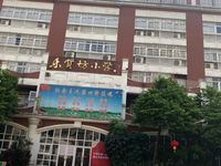 乐贤坊小学