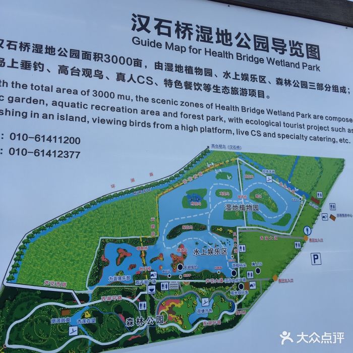 汉石桥湿地公园图片 - 第2365张