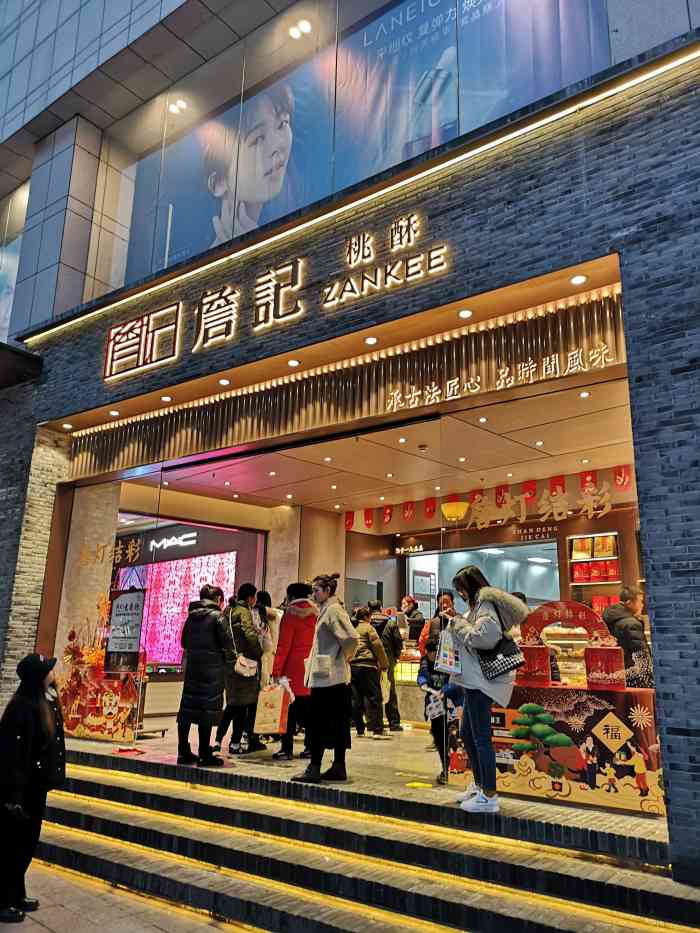 詹记(百盛店)-"合肥人民最爱的糕点房出新品啦~詹记给