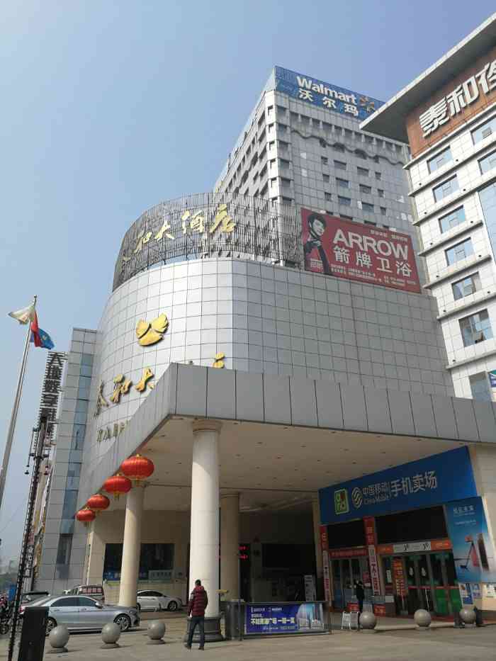 岳阳泰和大酒店-"同事结婚,搭飞机转包车一直开到门口