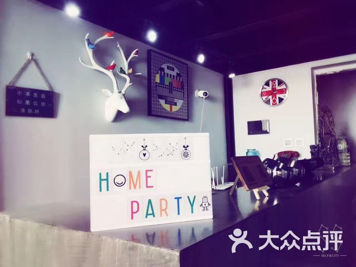 mini loft home party 轰趴馆图片 - 第4张
