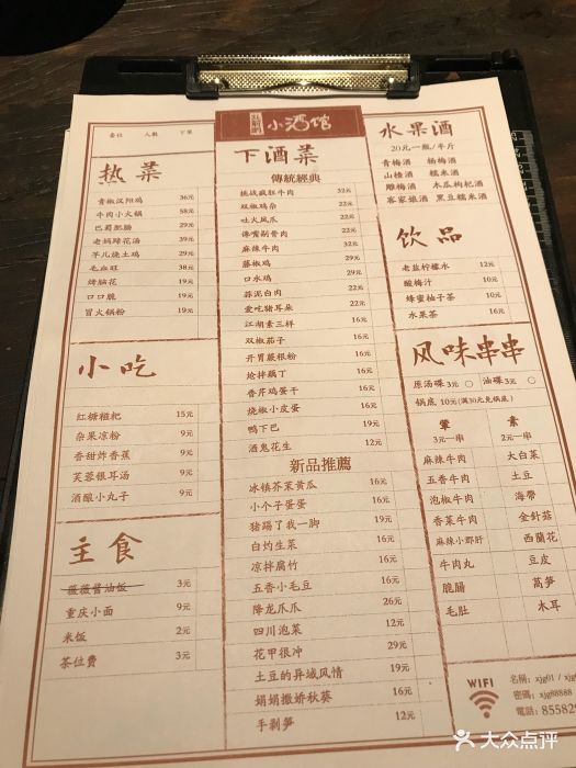 从前的小酒馆(体育西路店)图片 - 第155张
