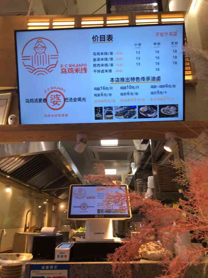 子宸什夹婆乌鸡米线(建设路店)