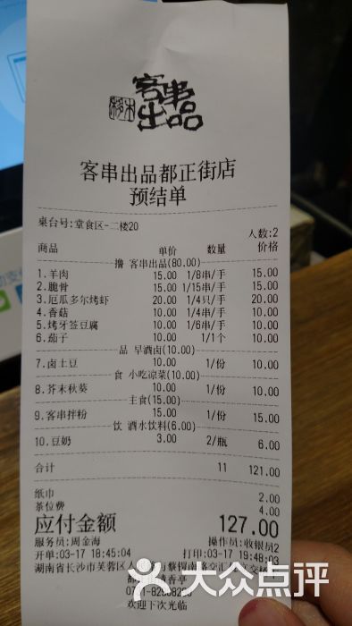 客串出品(形象店)图片 - 第399张