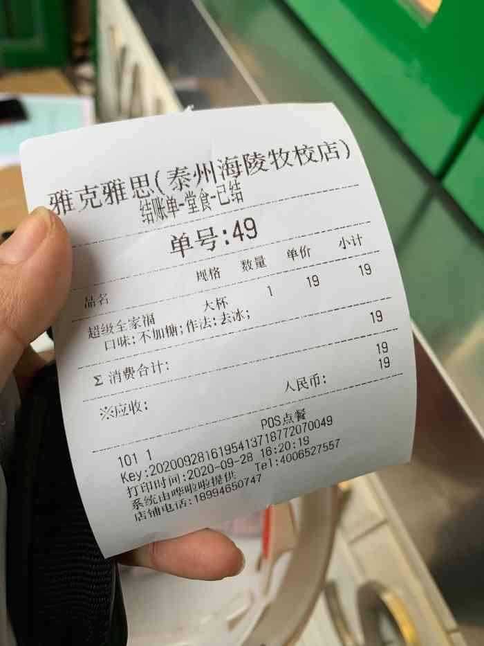 雅克雅思(牧校店)-"雅克雅思的包装袋一直是个高颜值