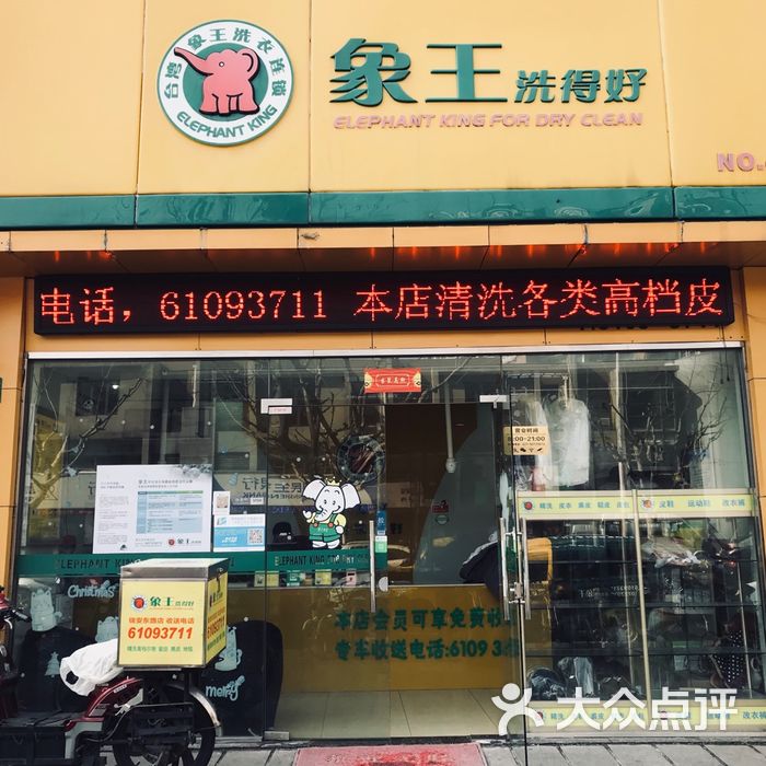 象王洗得好