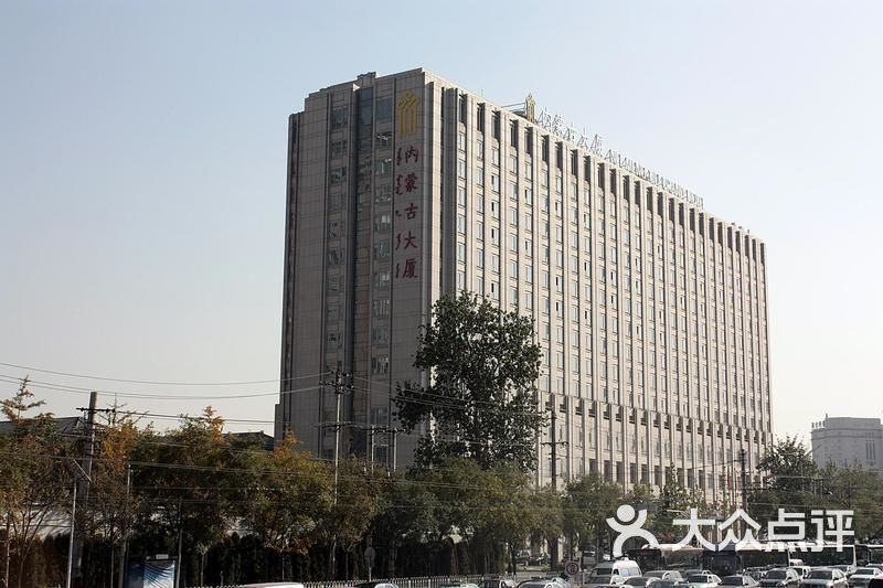 北京内蒙古大厦宴会厅dianping/86105581/f7725d4ea51f055046b5474b52