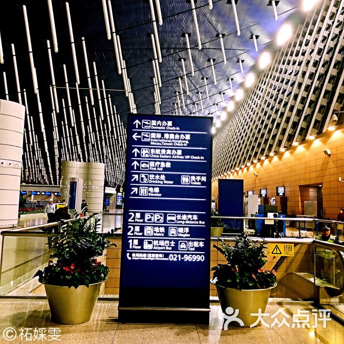 浦东机场1号航站楼图片 - 第1张