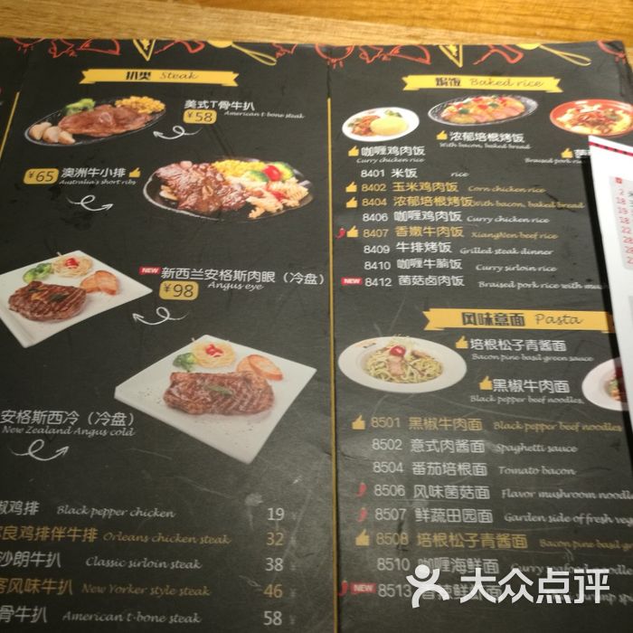 夏日玛莉意式餐厅图片-北京西餐-大众点评网