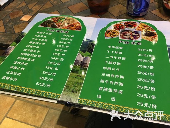 伊犁人家新疆餐厅(玫瑰天街店)菜单图片 第18张