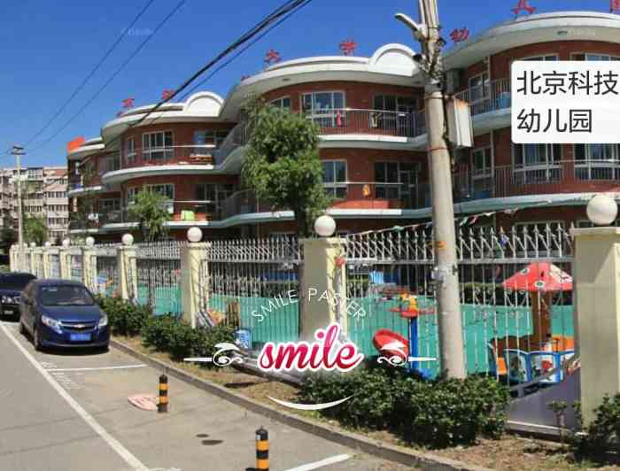 北京科技大学幼儿园-"就在小区里面的幼儿园,这是一所