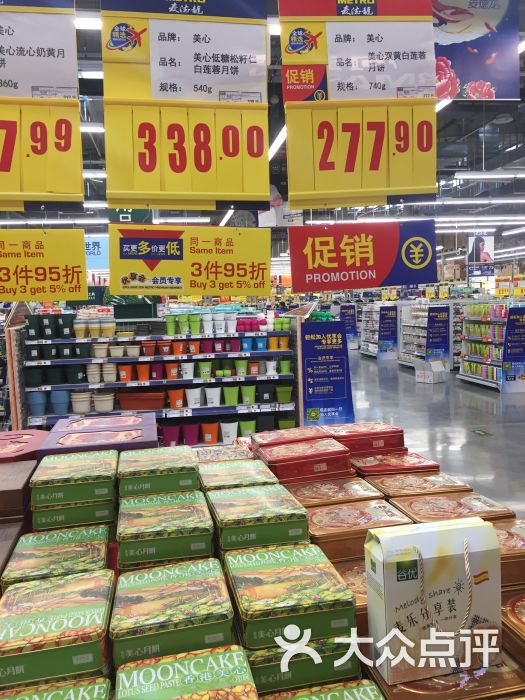 麦德龙(槐荫商场店)-图片-济南购物-大众点评网
