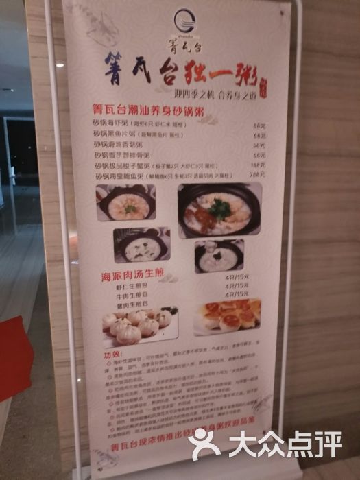 箐瓦台spa-图片-淮安休闲娱乐-大众点评网