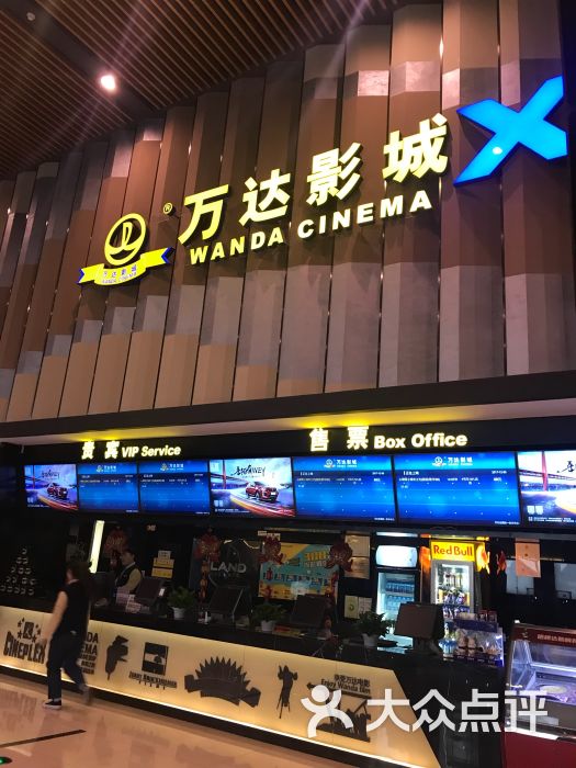 万达国际影城(港汇店)图片 第1张