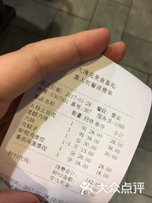 大清花饺子(科技谷店)图片 - 第8张