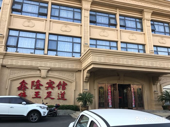 鑫隆宾馆-图片-平湖市酒店-大众点评网