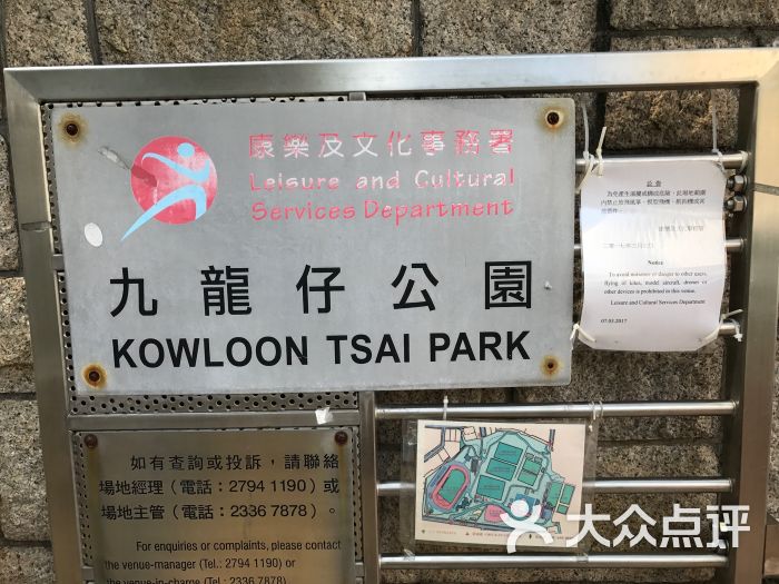 九龙仔公园图片 - 第1张