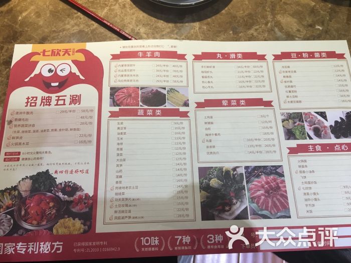 七欣天品蟹轩(上海七宝店)菜单图片 - 第5张