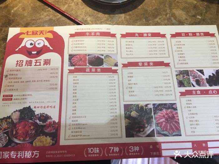 七欣天品蟹轩(上海七宝店)-菜单-价目表-菜单图片