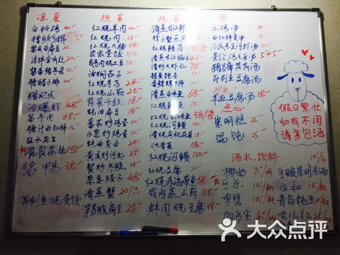 农家乐曲谱_农家乐图片(2)