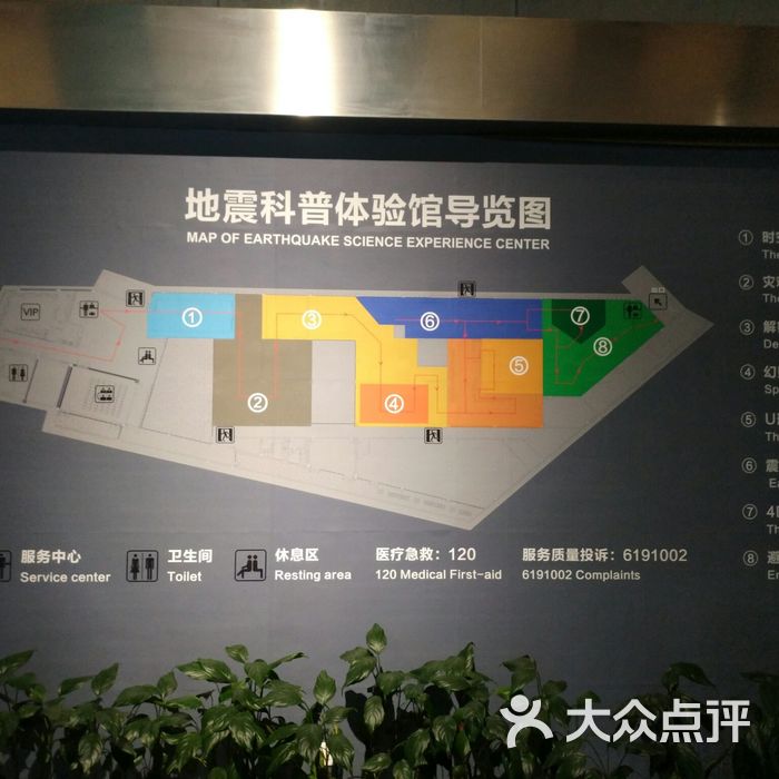 12汶川特大地震纪念馆科普体验馆图片-北京科学博物-大众点评网